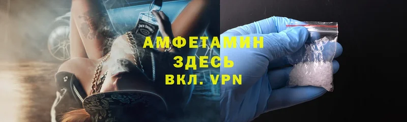 Amphetamine VHQ  Всеволожск 